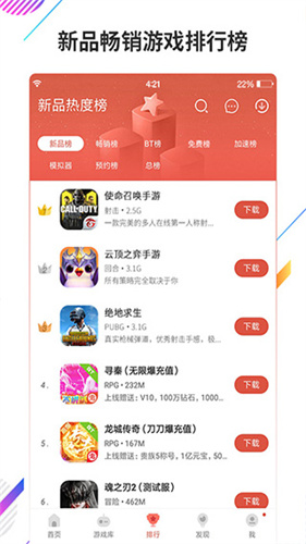 虫虫助手地铁跑酷横屏切换工具