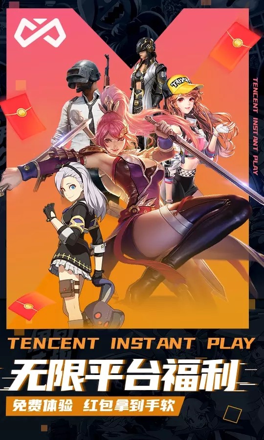 即玩云游戏无限时间版