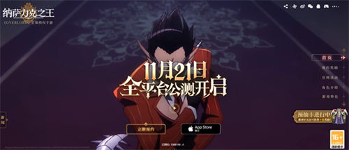 纳萨力克之王什么时候公测 纳萨力克之王上线时间一览