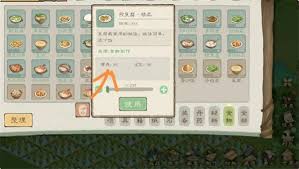 桃源记2如何提高饱食度