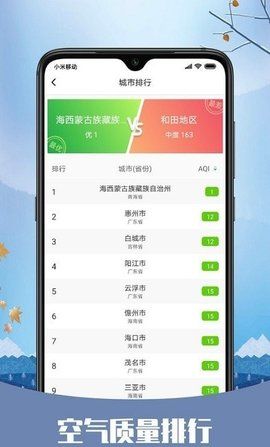彩虹天气通