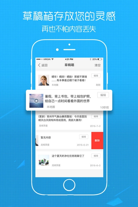 江汉热线仙桃论坛app最新版