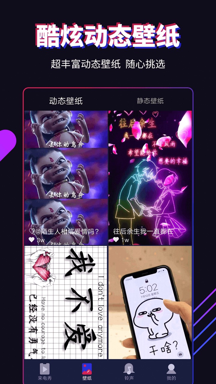 多来电v2.0.5.5