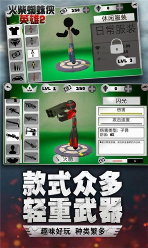 火柴人蜘蛛英雄冒险修改器