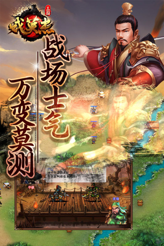 三国戏英杰传游客体验版