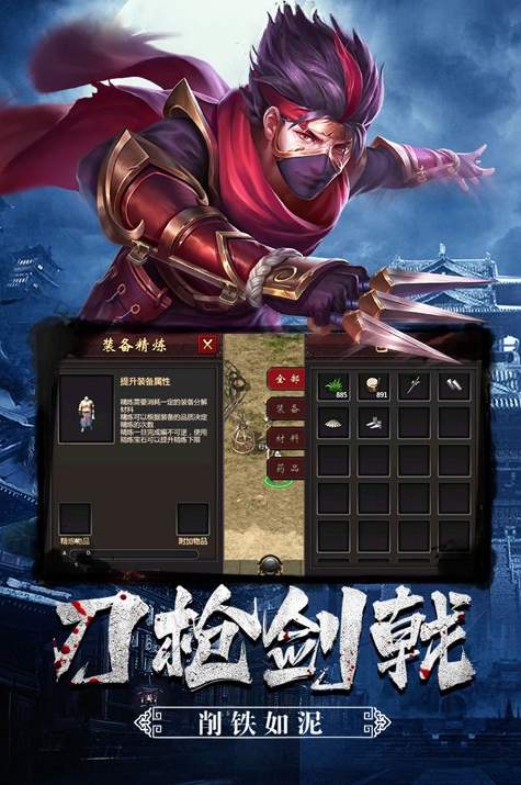 武道寻仙游戏