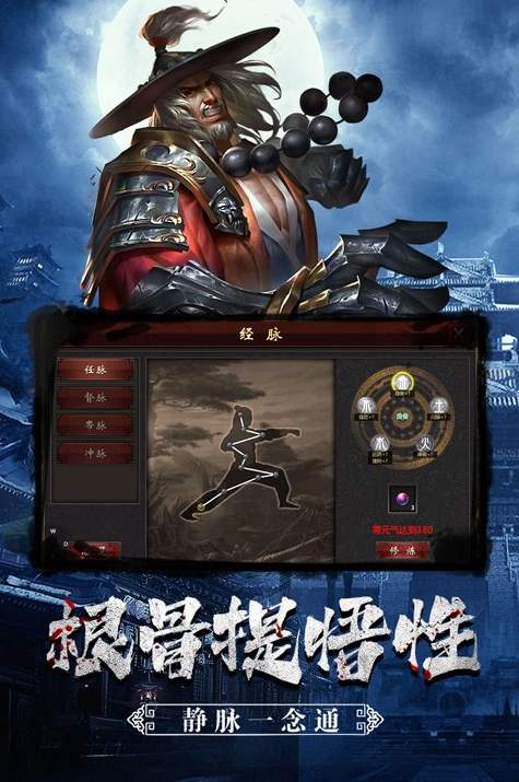 武道寻仙游戏