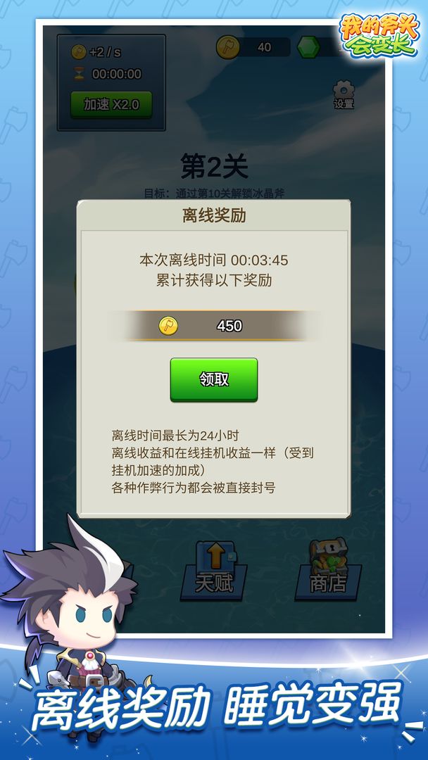 我的斧头会变长手机版