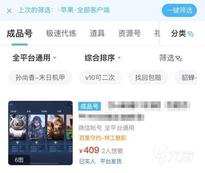 微信