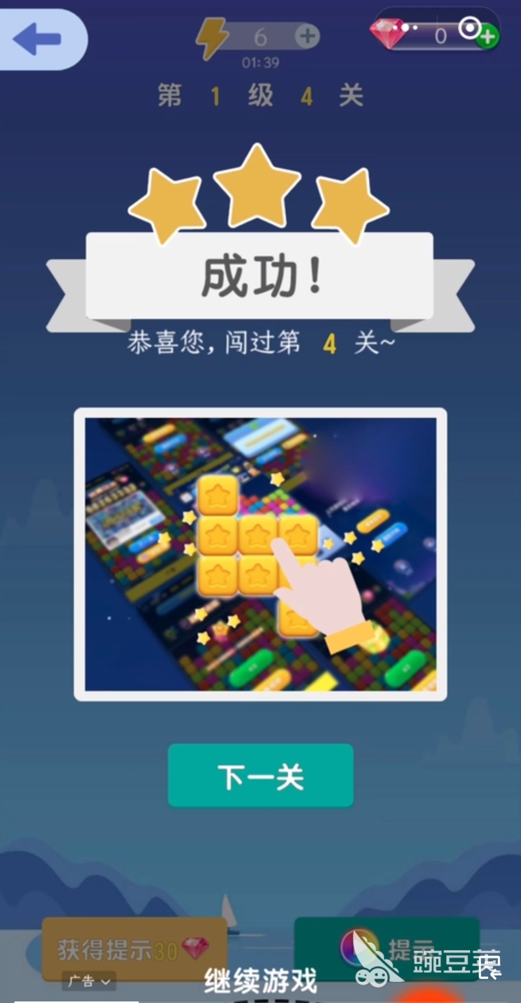 指尖连一连攻略 指尖连一连玩法介绍