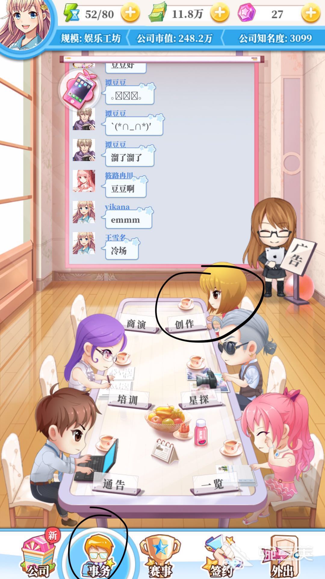 元气偶像季怎么做出s级作品	？做出S作品攻略。