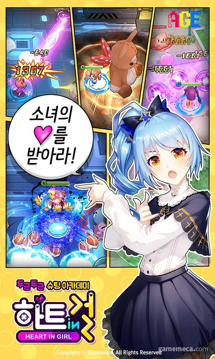射击类《Heart in Girl》正式上线 好不好玩？好不好玩<strong></strong>游戏玩法介绍