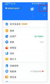 支付宝免密支付怎么关