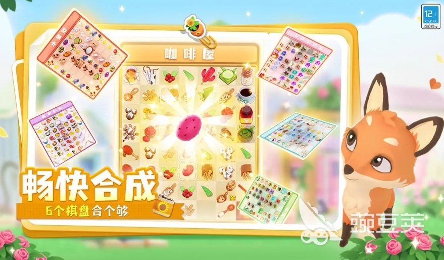 合了个花园好玩吗 合了个花园评测介绍