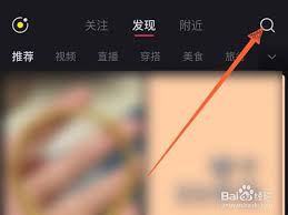 小红书如何找到真实测评报告