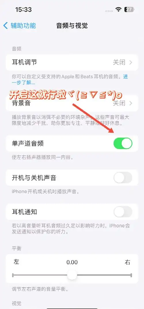 苹果6手机接听电话声音小怎么办