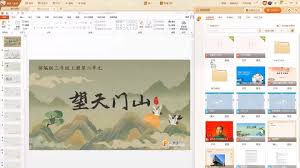 如何用101教育PPT分享ppt