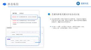 抖音私信回复率怎么查看