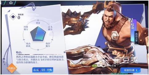星之破晓热烈之斧程咬金怎么配队 星之破晓热烈之斧程咬金配队推荐
