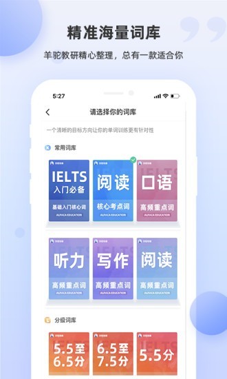 雅思斩单词