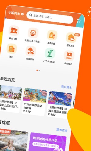KLOOK客路旅行2
